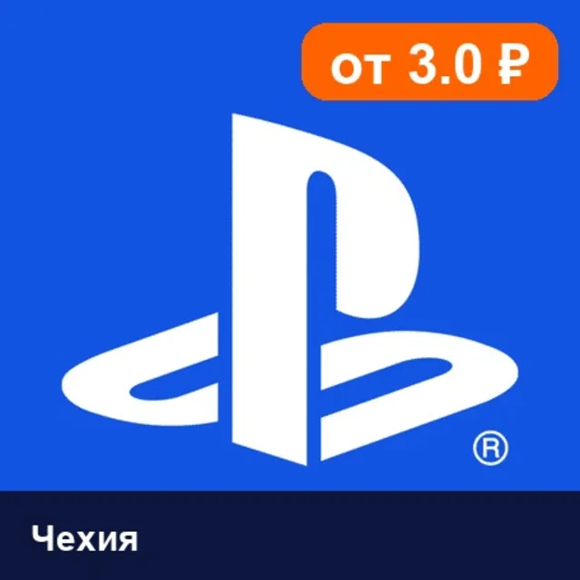 PlayStation Network (PSN) Чехия 💳 карта оплаты — автовыдача 24/7