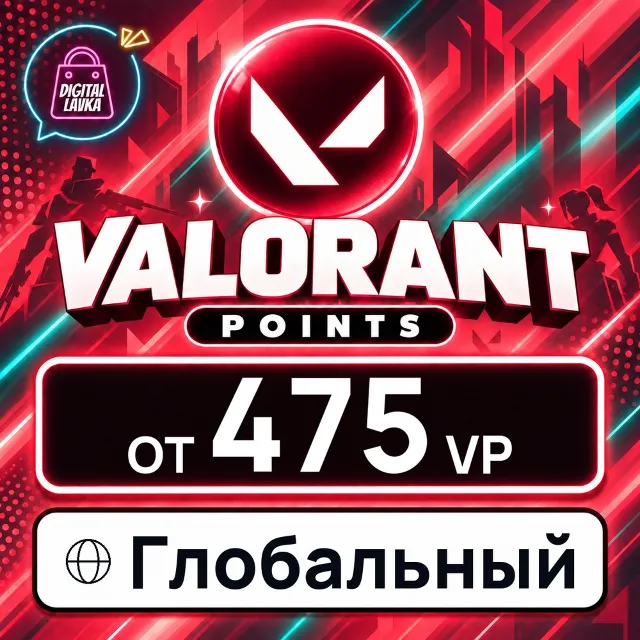 Valorant Глобальный 💳 карта оплаты — автовыдача 24/7