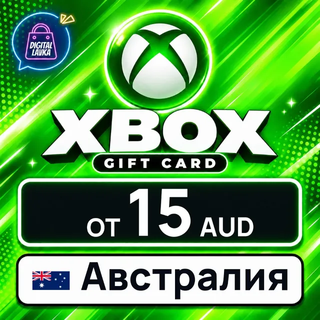 Xbox Gift Card Австралия 💳 карта оплаты — автовыдача 24/7