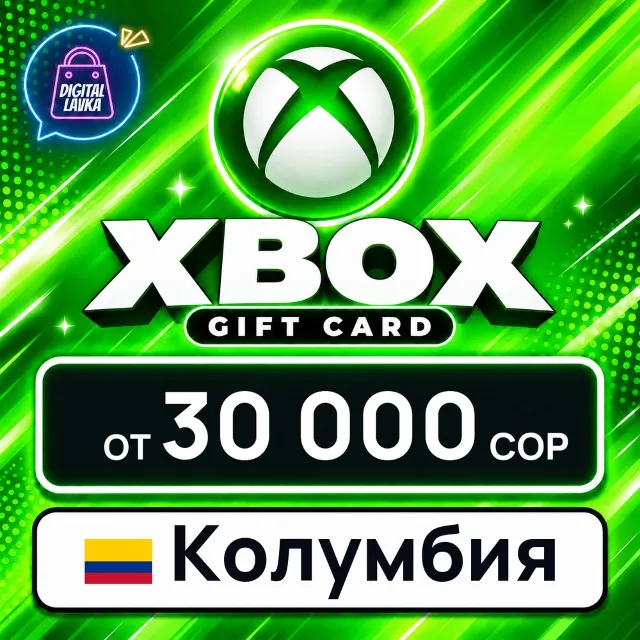 Xbox Gift Card Колумбия 💳 карта оплаты — автовыдача 24/7