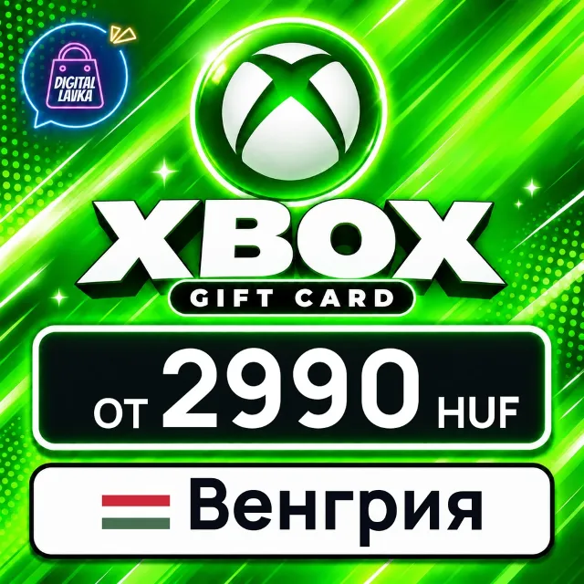 Xbox Gift Card Венгрия 💳 карта оплаты — автовыдача 24/7