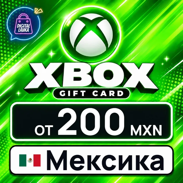 Xbox Gift Card Мексика 💳 карта оплаты — автовыдача 24/7