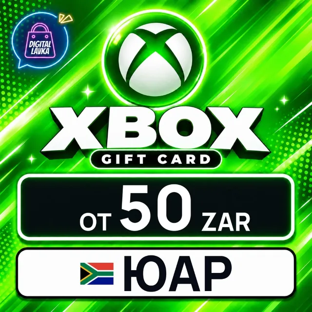 Xbox Gift Card ЮАР 💳 карта оплаты — автовыдача 24/7