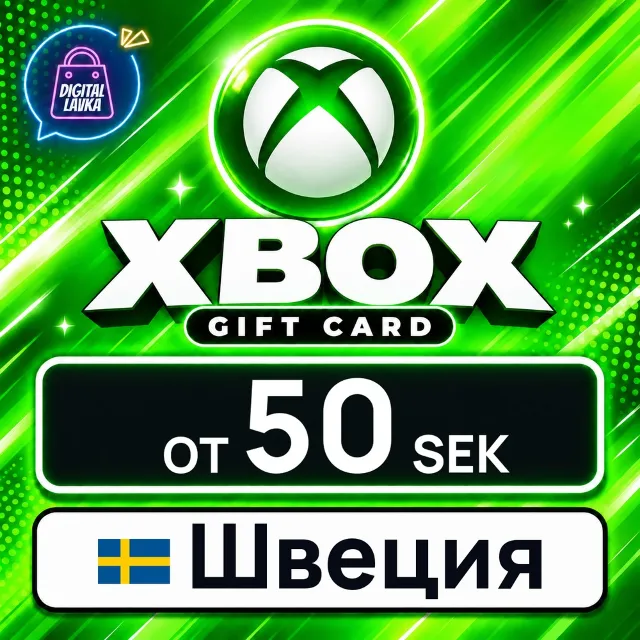 Xbox Gift Card Швеция 💳 карта оплаты — автовыдача 24/7
