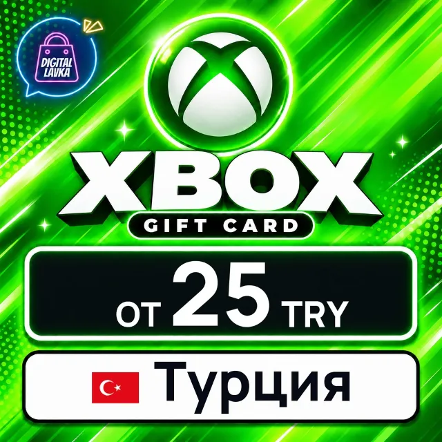 Xbox Gift Card Турция 💳 карта оплаты — автовыдача 24/7