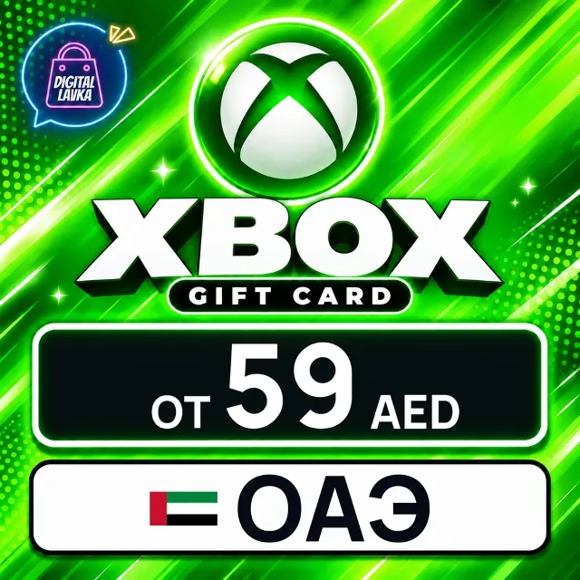 Xbox Gift Card ОАЭ 💳 карта оплаты — автовыдача 24/7