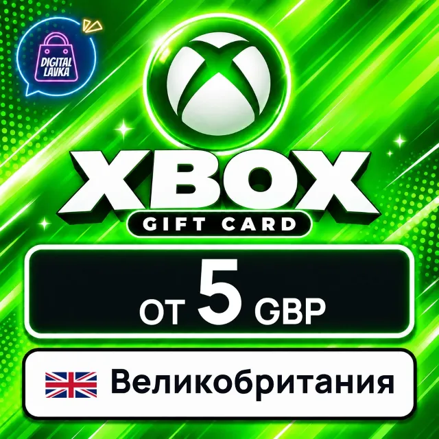 Xbox Gift Card Великобритания 💳 карта оплаты — автовыдача 24/7
