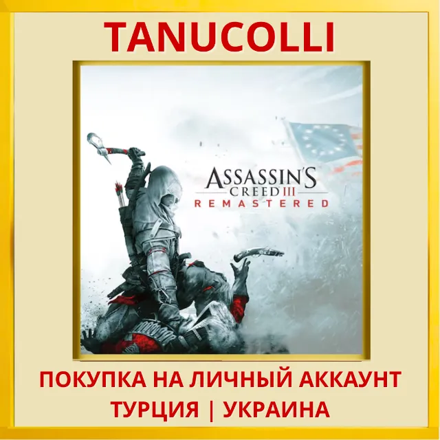 Assassin's Creed III 3 Remastered Assassins PS4/PS5/PS Турция/Украина