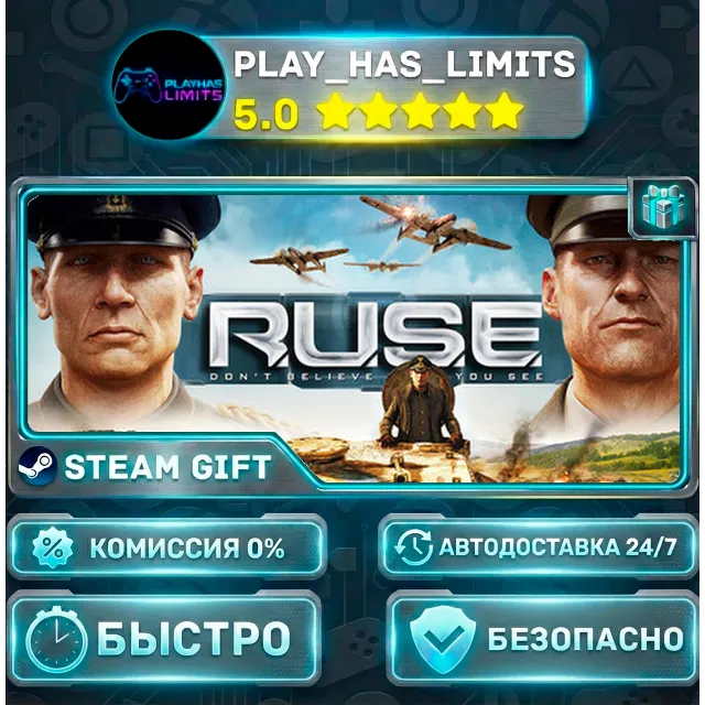 🎁R.U.S.E. Definitive *RU/BY/UA/СНГ Steam Auto
