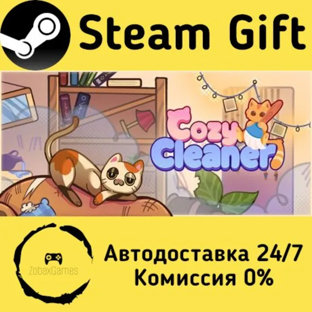 🚀 Cozy Cleaner 🤖 Steam Gift Россия ⚡ мгновенно