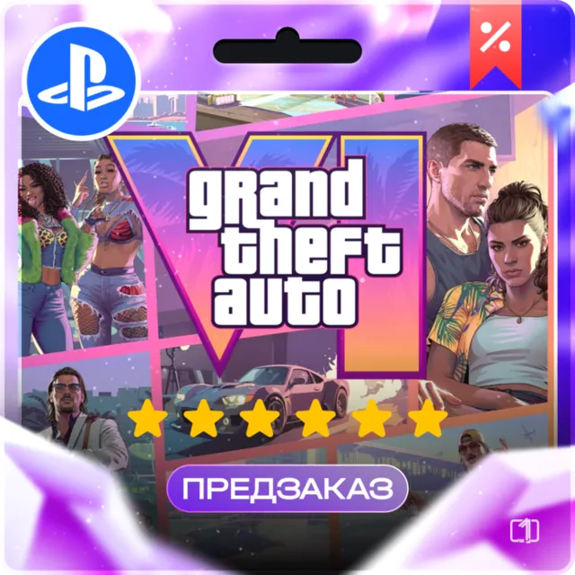 Grand Theft Auto VI GTA 6 PS5 Турция | Украина | Индия | США | Польша