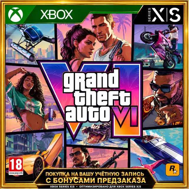 ВЫБОР ИЗДАНИЯ - GRAND THEFT AUTO VI (GTA 6) XBOX SERIES X|S ПРЕДЗАКАЗ С БОНУСАМИ