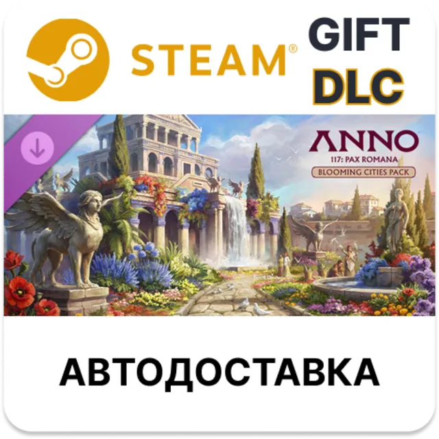 Anno 117: Pax Romana - Набор «Цветущие города» Steam DLC