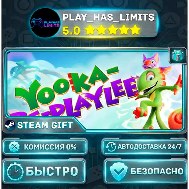 🎁Yooka-Replaylee *RU/BY/UA/СНГ Steam Auto