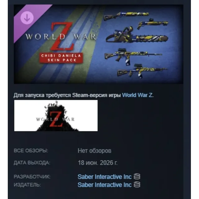 World War Z - Chibi Daniela Skin Pack DLC АВТОДОСТАВКА STEAM РОССИЯ