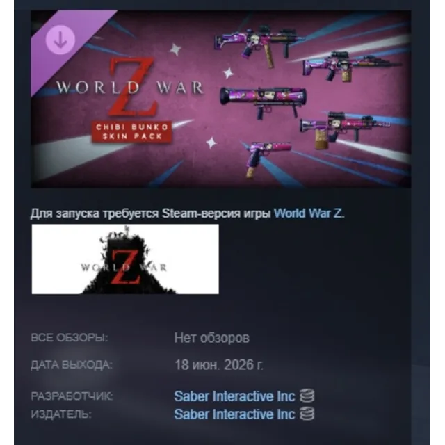 World War Z - Chibi Bunko Skin Pack DLC АВТОДОСТАВКА STEAM РОССИЯ