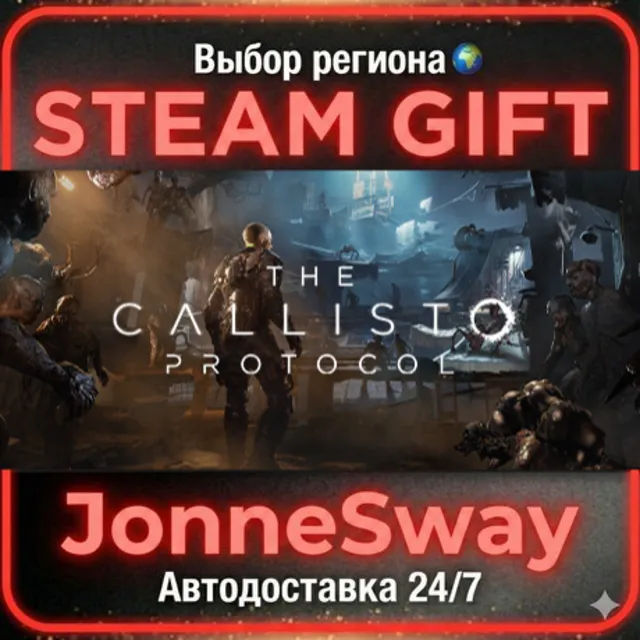 The Callisto Protocol РУ/КЗ/УК/РБ/ТР/АР/КНР/ИНДИЯ