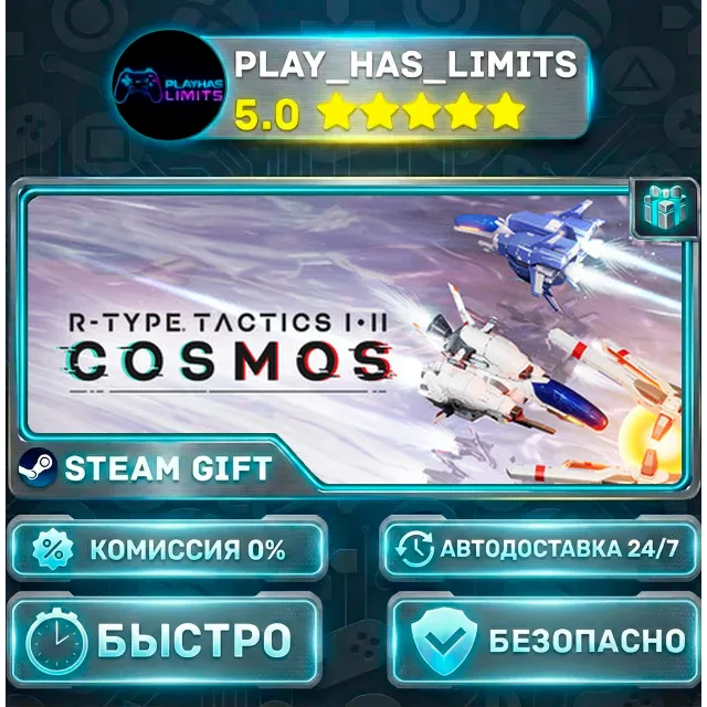 🎁R-Type Tactics I • II Cosmos *RU/BY/UA/СНГ Steam Auto
