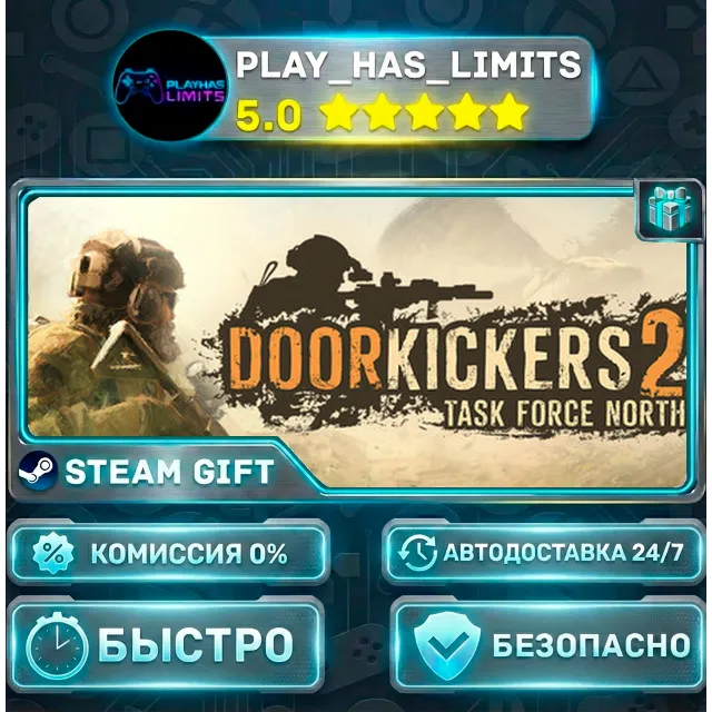 🎁Door Kickers 2: Task Force North *RU/BY/UA/СНГ Steam Auto