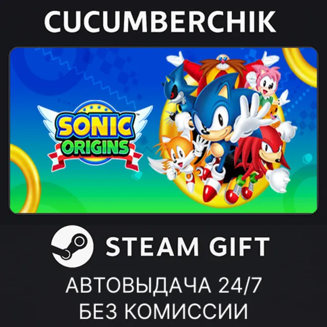 Sonic Origins✅STEAM GIFT AUTO✅RU+МИР