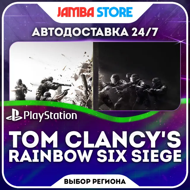 Tom Clancy's Rainbow Six Siege · PS4/PS5 · TR/UA/IN/PL/US · АВТО 24/7