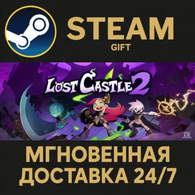 Lost Castle 2 РОССИЯ RU Steam Gift СТИМ ГИФТ ПК АВТОДОСТАВКА ПОДАРОК