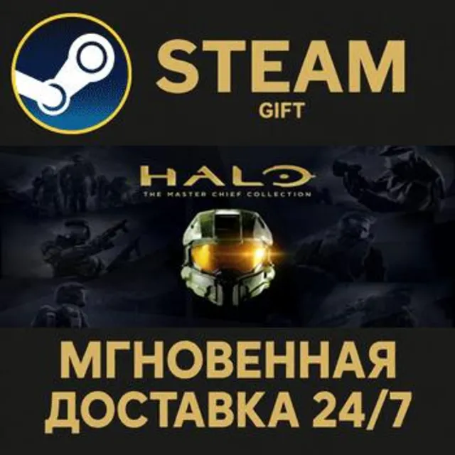 Halo: The Master Chief Collection РОССИЯ RU Steam Gift СТИМ ГИФТ ПК АВТОДОСТАВКА
