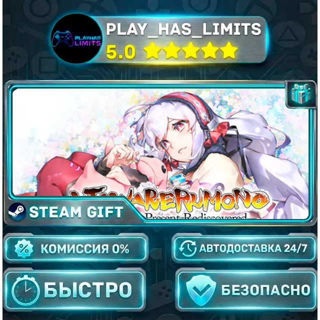 🎁Utawarerumono: Past and Present Rediscovered *RU/BY/UA/СНГ Steam Auto