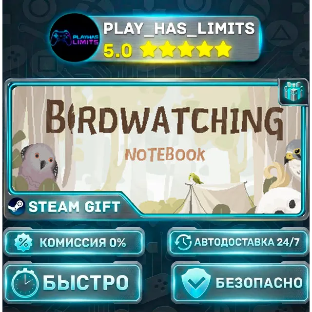 🎁Birdwatching Notebook *RU/BY/UA/СНГ Steam Auto