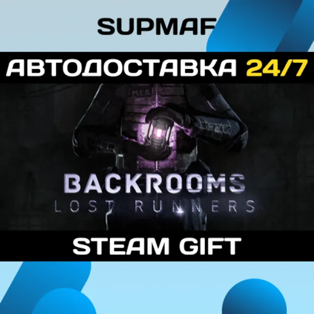 Backrooms Lost Runners | STEAM GIFT | RU・KZ・UA・BY・CIS