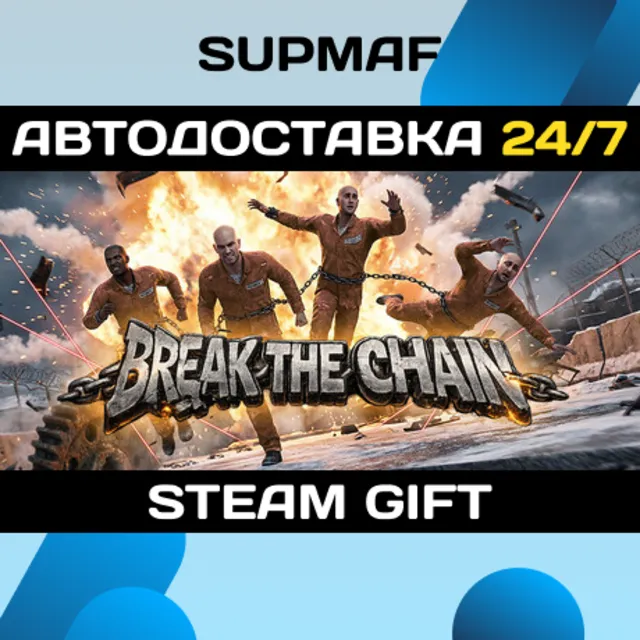 Break The Chain | STEAM GIFT | RU・KZ・UA・BY・CIS