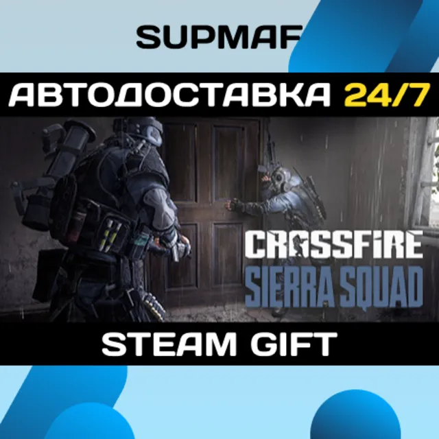 Crossfire: Sierra Squad | STEAM GIFT | RU・KZ・UA・BY・CIS