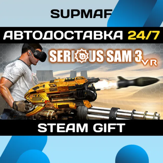 Serious Sam VR: BFE | STEAM GIFT | RU・KZ・UA・BY・CIS