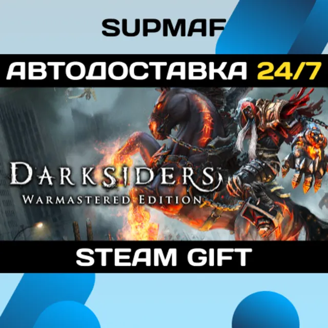 Darksiders Warmastered Edition | STEAM GIFT | RU・KZ・UA・CIS