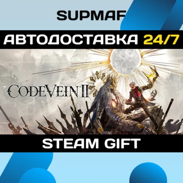 CODE VEIN II Deluxe Edition | STEAM GIFT | RU・KZ・UA・BY・CIS