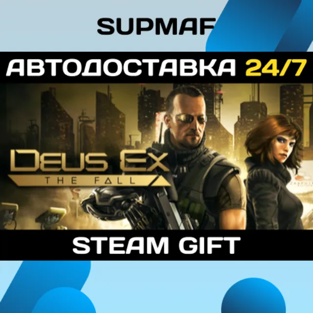 Deus Ex: The Fall | STEAM GIFT | RU・KZ・UA・BY・CIS
