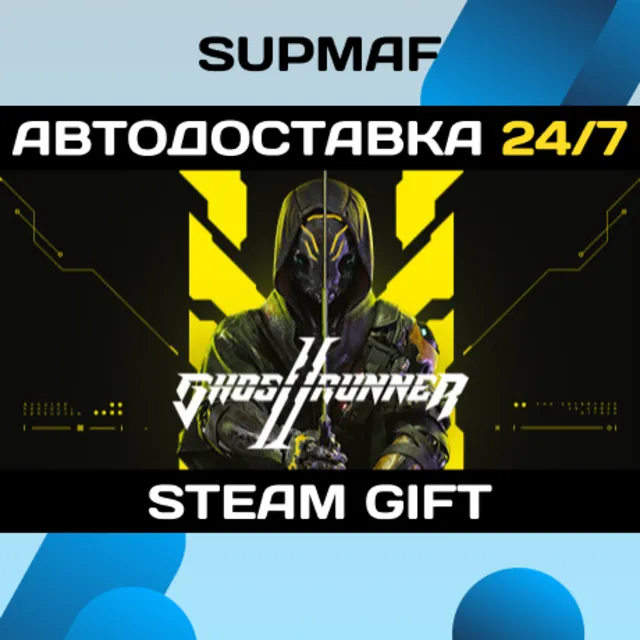 Ghostrunner 2 | STEAM GIFT | RU・KZ・UA・CIS