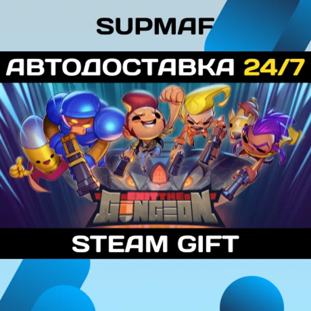 Exit the Gungeon | STEAM GIFT | RU・KZ・UA・BY・CIS