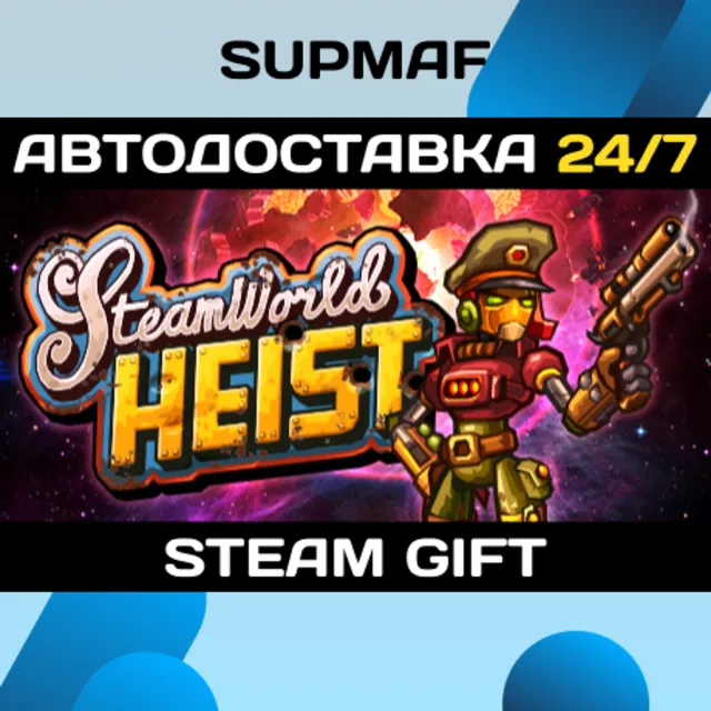 SteamWorld Heist | STEAM GIFT | RU・KZ・UA・CIS