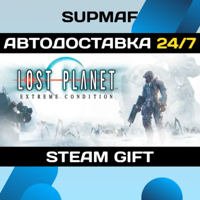 Lost Planet™: Extreme Condition | STEAM GIFT | RU・KZ・UA・CIS