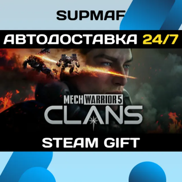 MechWarrior 5: Clans | STEAM GIFT | RU・KZ・UA・CIS
