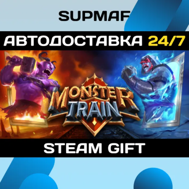 Monster Train | STEAM GIFT | RU・KZ・UA・BY・CIS