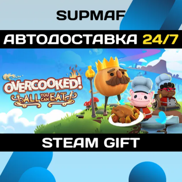 Overcooked! All You Can Eat | STEAM GIFT | RU・KZ・UA・CIS
