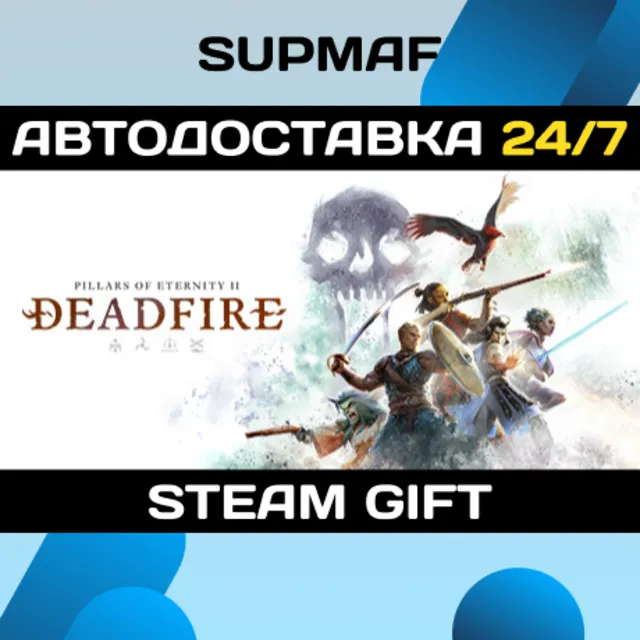 Pillars of Eternity II: Deadfire - Obsidian Edition | STEAM GIFT | RU・KZ・UA・BY・CIS