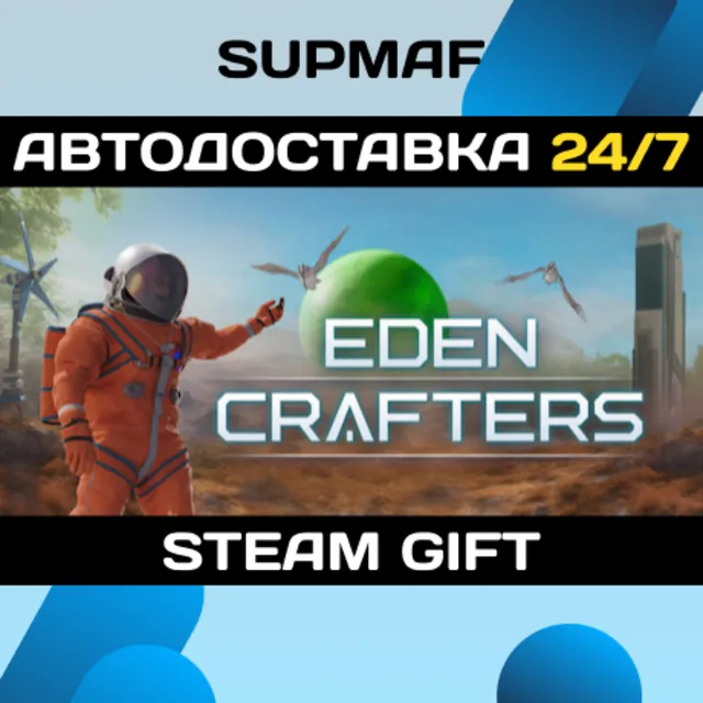 Eden Crafters | STEAM GIFT | RU・KZ・UA・CIS