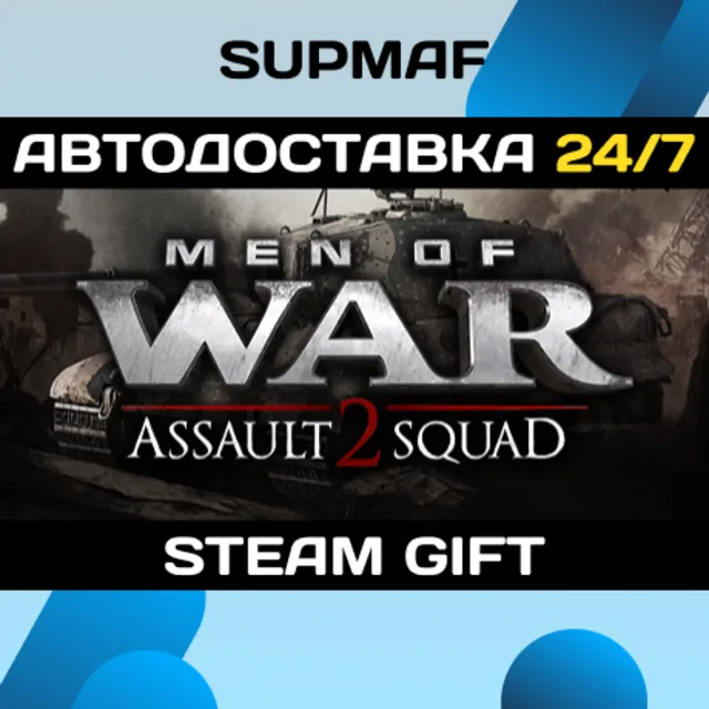 Men of War: Assault Squad 2 | STEAM GIFT | RU・KZ・UA・BY・CIS