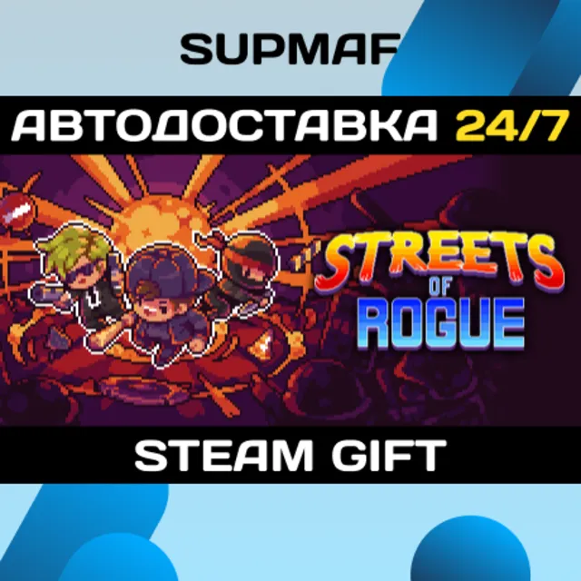Streets of Rogue | STEAM GIFT | RU・KZ・UA・BY・CIS