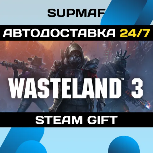 Wasteland 3 Digital Deluxe | STEAM GIFT | RU・KZ・UA・BY・CIS
