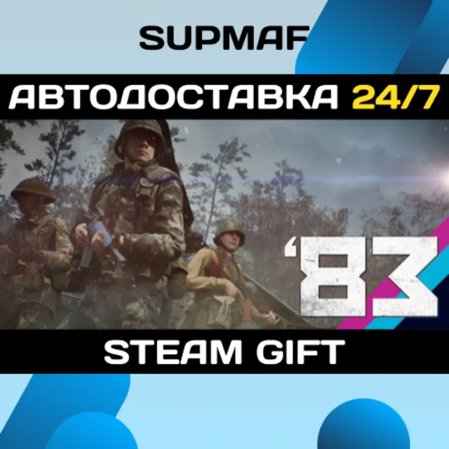 '83 | STEAM GIFT | RU・KZ・UA・CIS