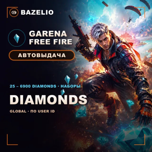 Garena Free Fire 🔥 Алмазы и наборы по User ID — Global 🌍
